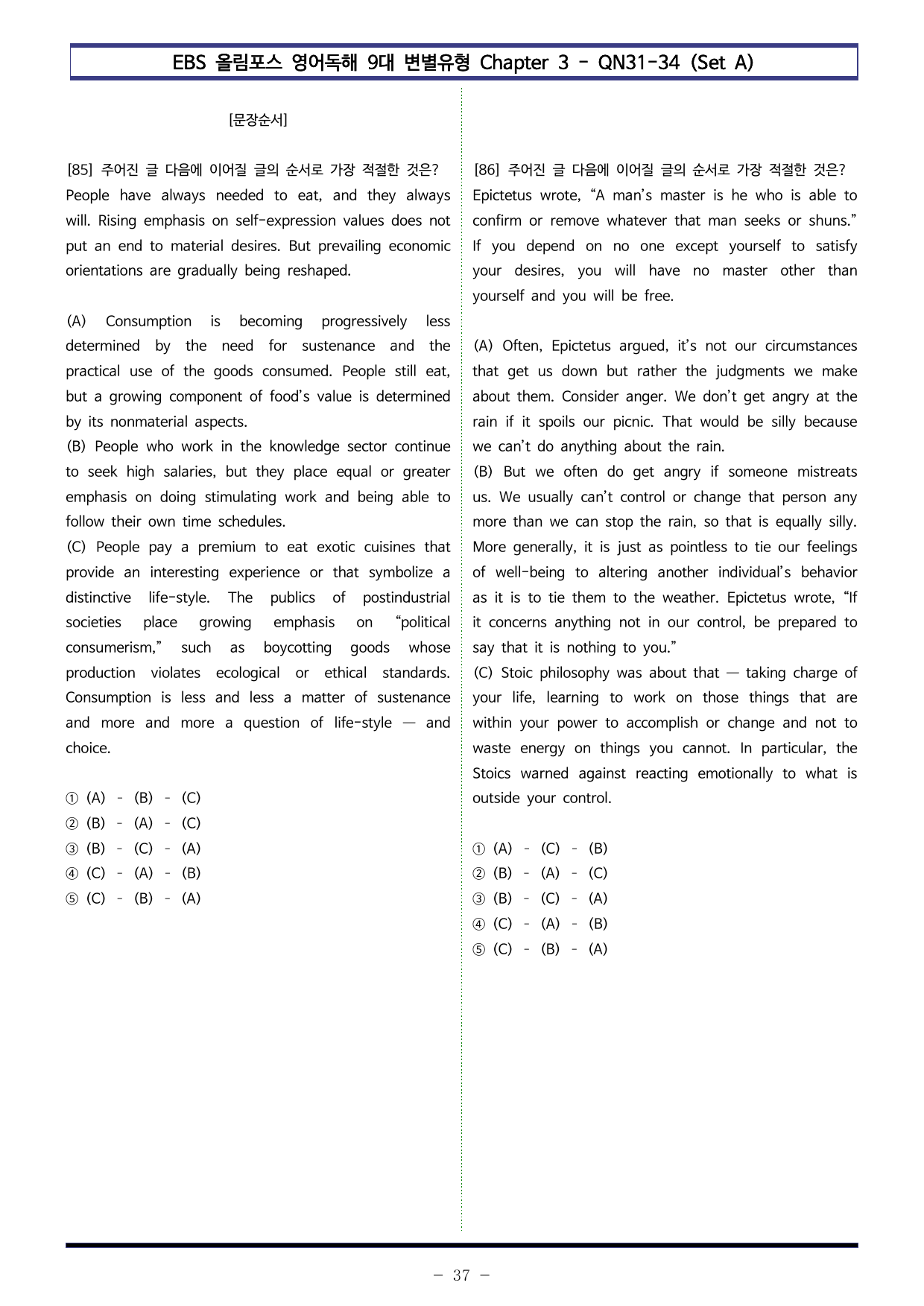올림포스 9대변별 Chap3 QN31~34 (SetAB 통합본 240제)_preview_undefined