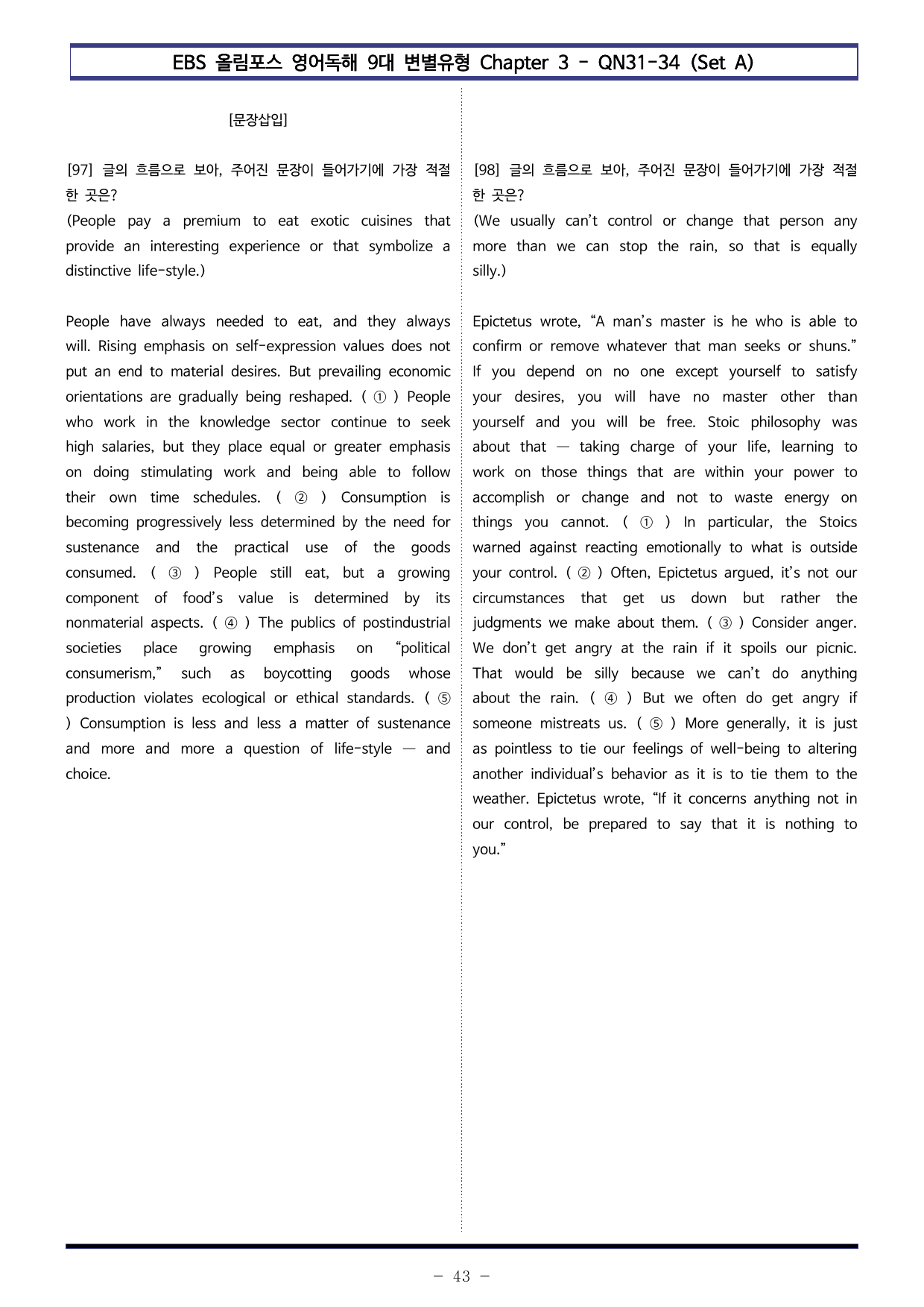 올림포스 9대변별 Chap3 QN31~34 (SetAB 통합본 240제)_preview_undefined