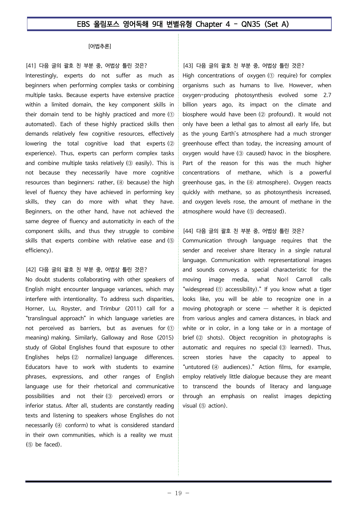 올림포스 9대 변별 Chapter 4 - QN35 (Set A 100제)_preview_undefined
