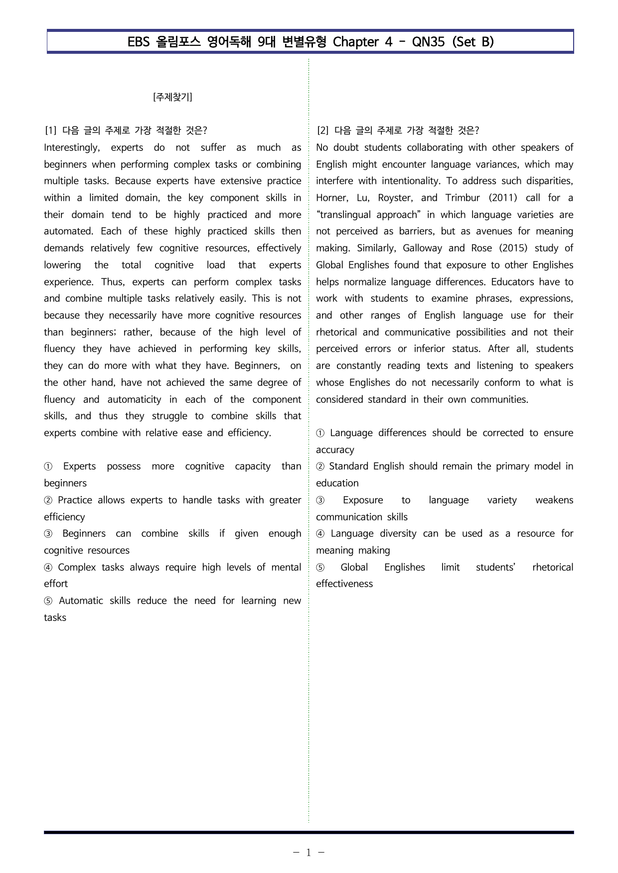 올림포스 9대 변별 Chapter 4 - QN35 (Set B 100제)_preview_undefined