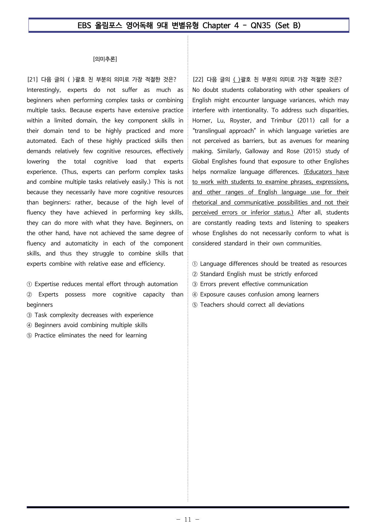 올림포스 9대 변별 Chapter 4 - QN35 (Set B 100제)_preview_undefined