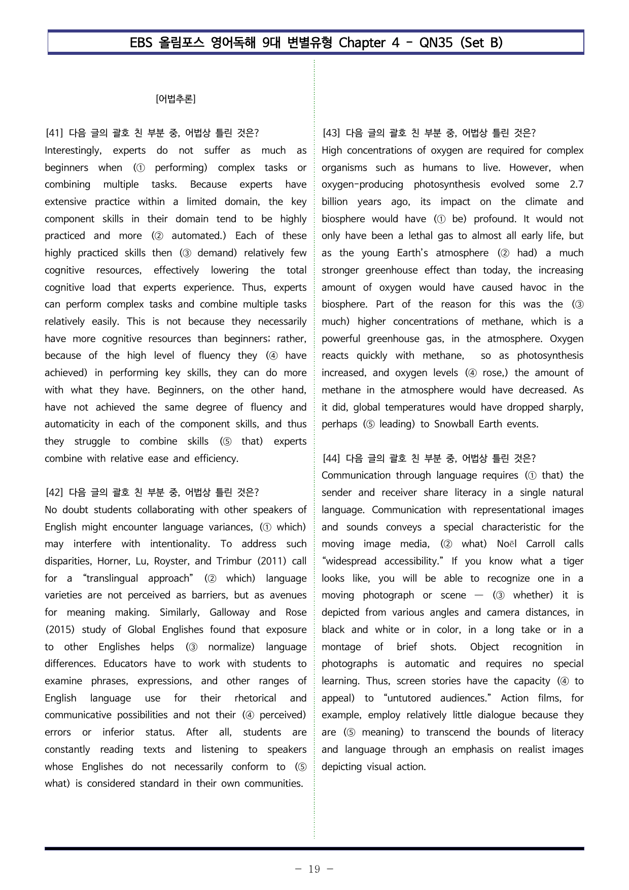 올림포스 9대 변별 Chapter 4 - QN35 (Set B 100제)_preview_undefined