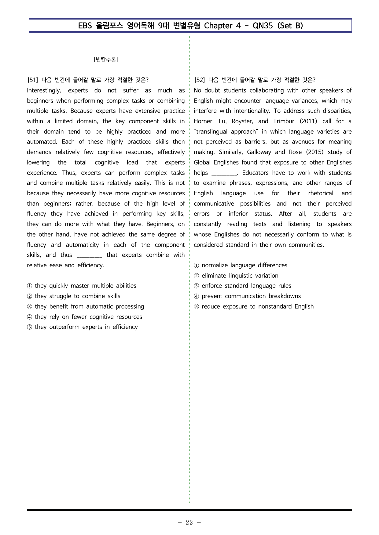 올림포스 9대 변별 Chapter 4 - QN35 (Set B 100제)_preview_undefined