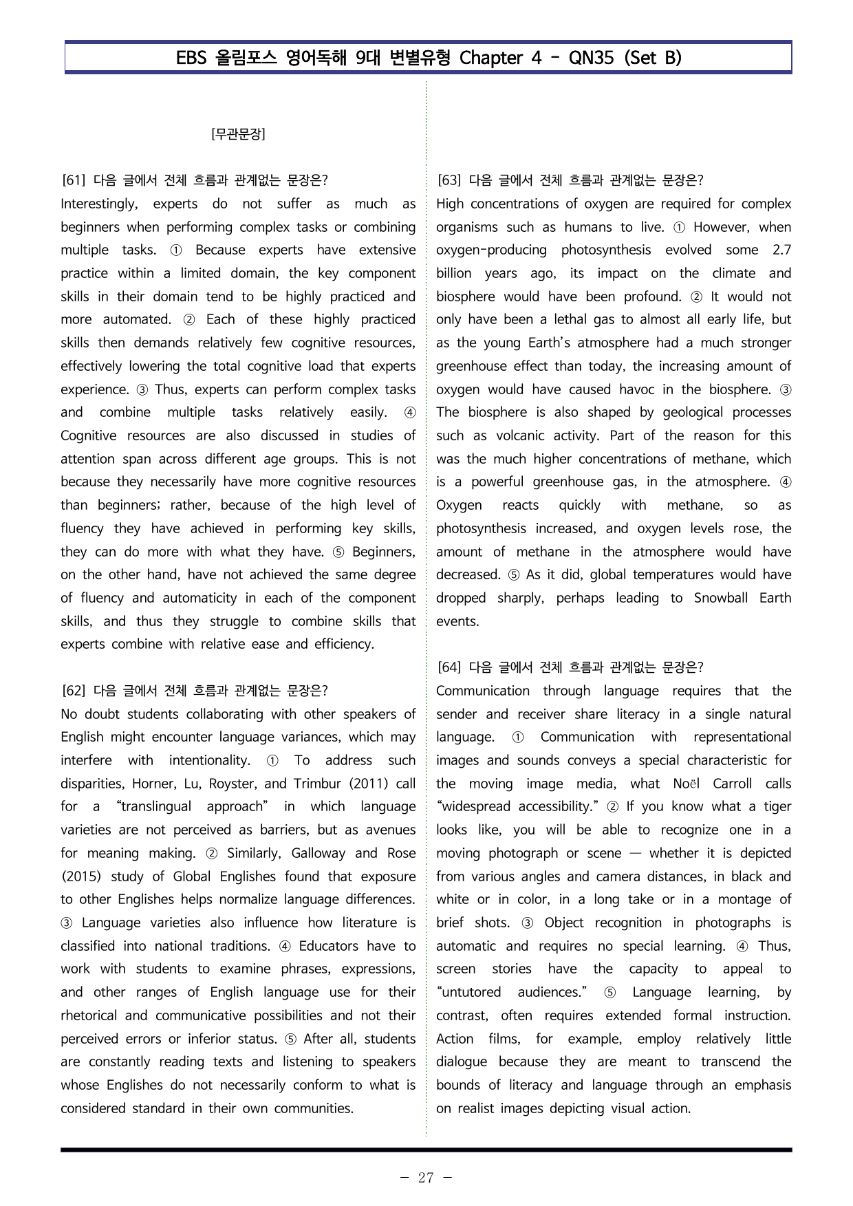 올림포스 9대 변별 Chapter 4 - QN35 (Set B 100제)_preview_undefined