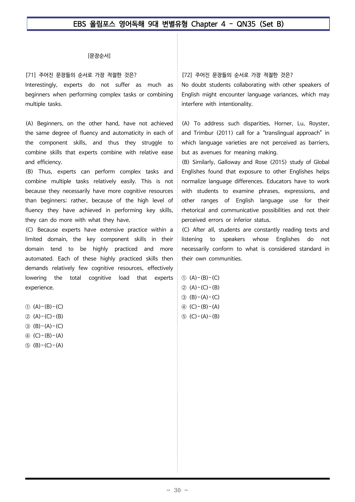 올림포스 9대 변별 Chapter 4 - QN35 (Set B 100제)_preview_undefined