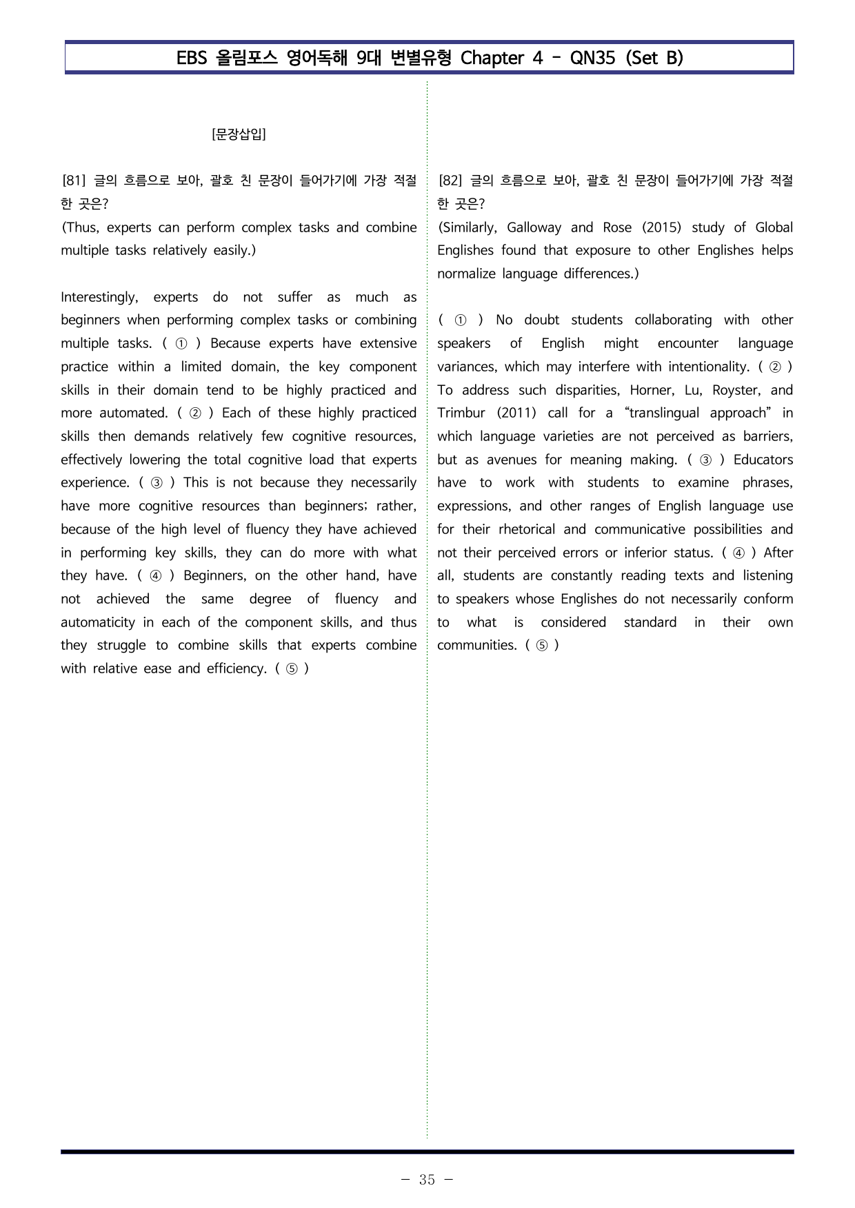 올림포스 9대 변별 Chapter 4 - QN35 (Set B 100제)_preview_undefined