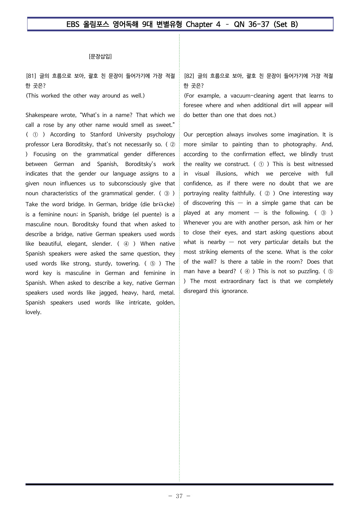 올림포스 9대 변별 Chapter4 QN36~37 (Set B 100제)_preview_undefined