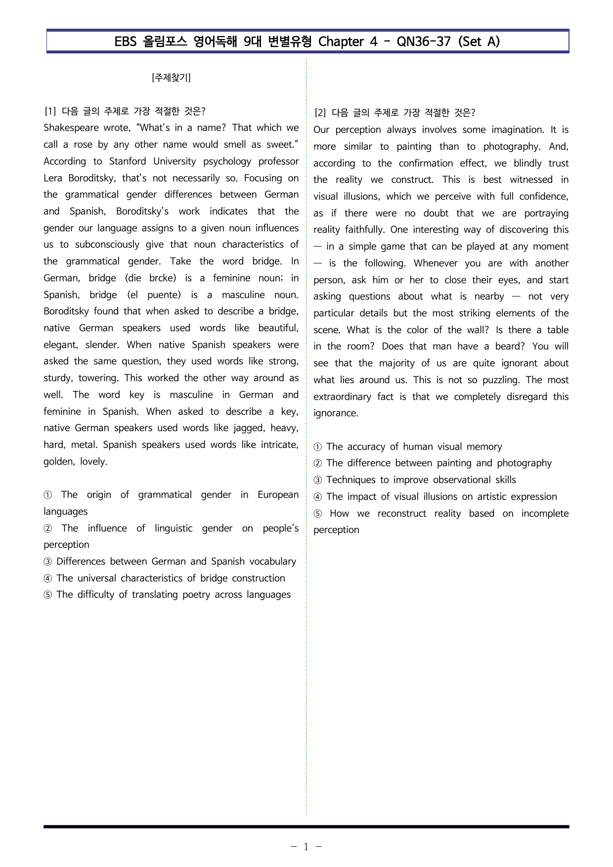 올림포스 9대변별 Chap4. QN36~37(SetAB 통합본 200제)_preview_undefined