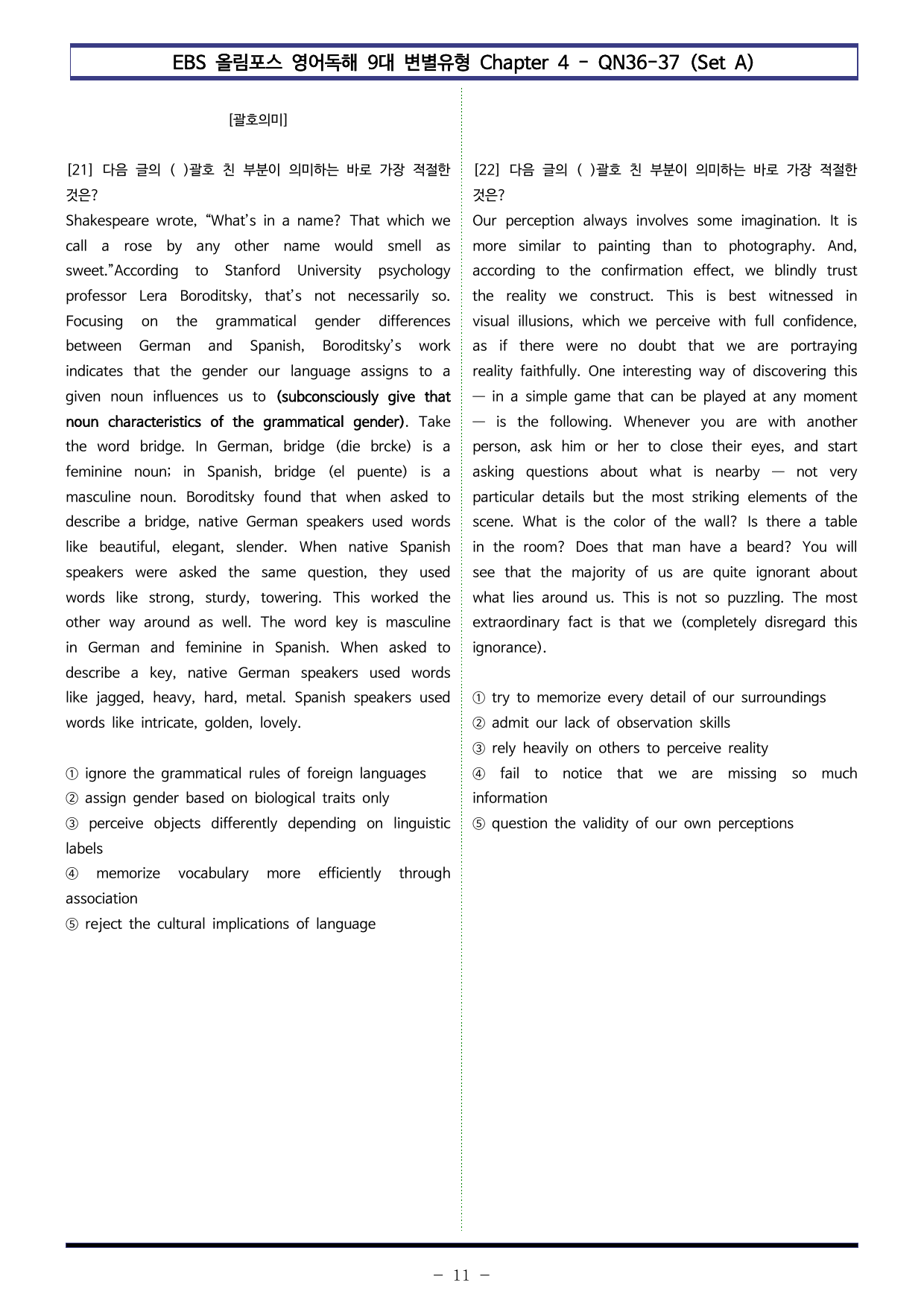 올림포스 9대변별 Chap4. QN36~37(SetAB 통합본 200제)_preview_undefined