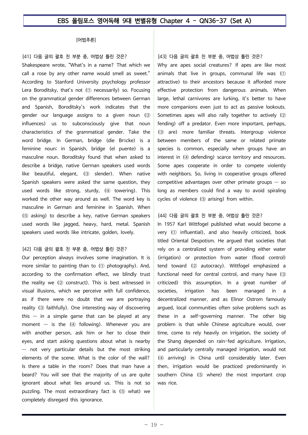 올림포스 9대변별 Chap4. QN36~37(SetAB 통합본 200제)_preview_undefined