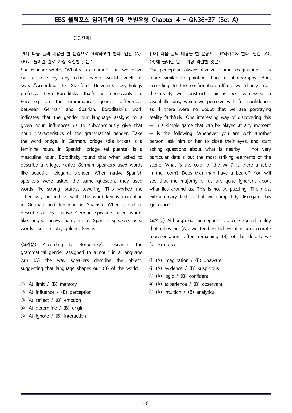 올림포스 9대변별 Chap4. QN36~37(SetAB 통합본 200제)_preview_undefined