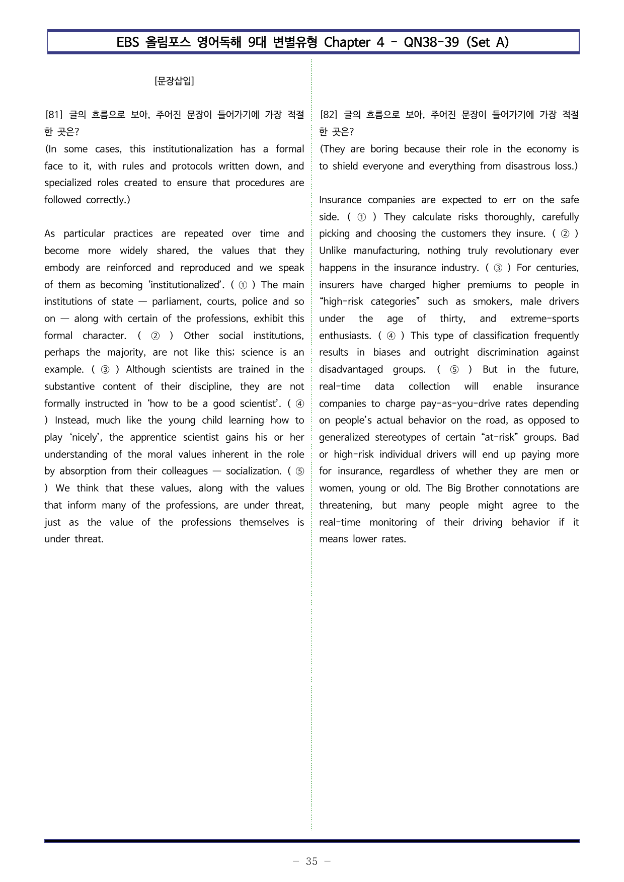 올림포스 9대 변별 Chapter4. QN38~39 (SetA 100제)_preview_undefined