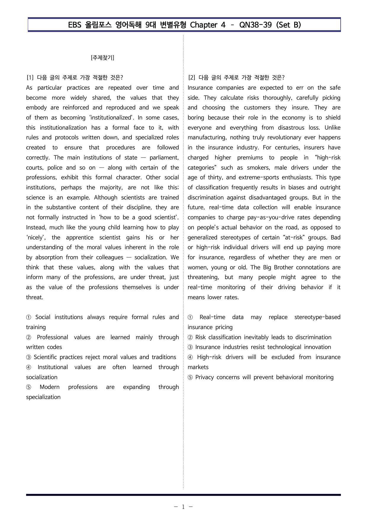 올림포스 9대변별 Chapter4. QN38~39 (Set B 100제)_preview_undefined