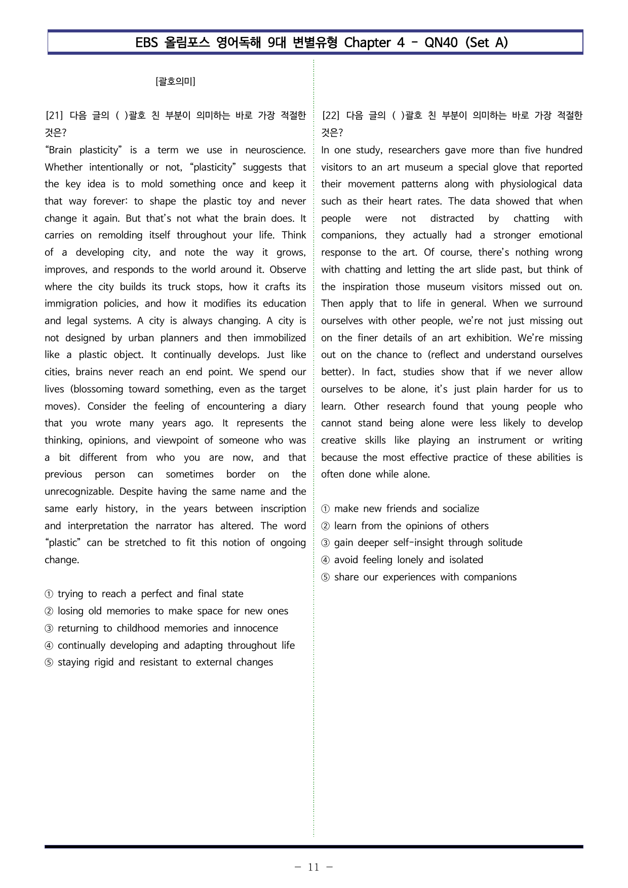 올림포스 9대 변별 Chapter 4 - QN40 (Set A 100제)_preview_undefined