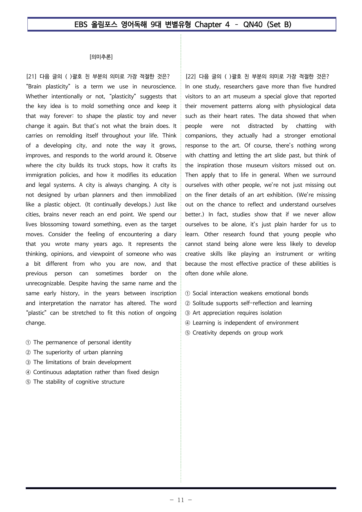 올림포스 9대 변별 Chapter 4 - QN40 (Set B 100제)_preview_undefined