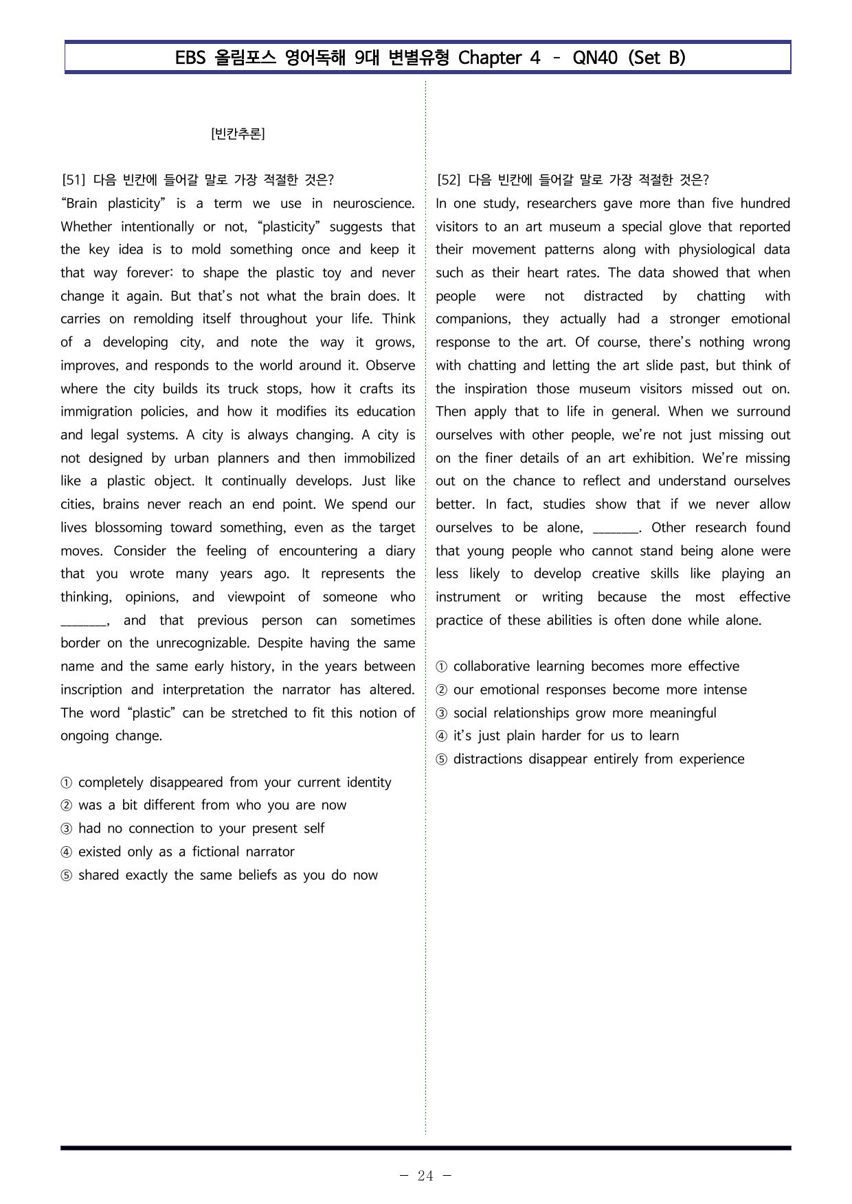 올림포스 9대 변별 Chapter 4 - QN40 (Set B 100제)_preview_undefined