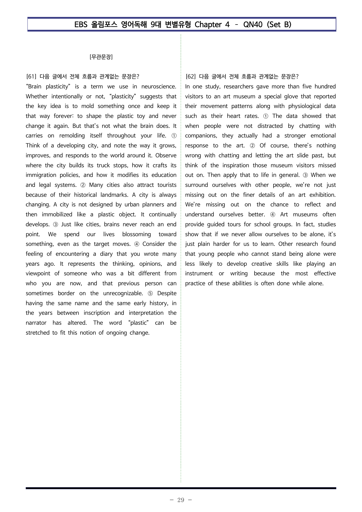 올림포스 9대 변별 Chapter 4 - QN40 (Set B 100제)_preview_undefined