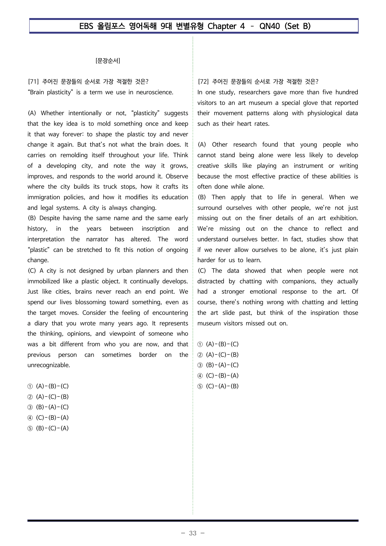 올림포스 9대 변별 Chapter 4 - QN40 (Set B 100제)_preview_undefined