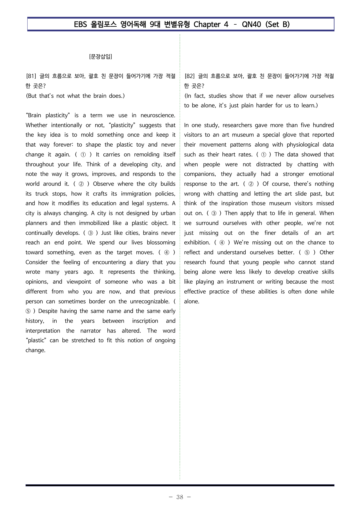 올림포스 9대 변별 Chapter 4 - QN40 (Set B 100제)_preview_undefined