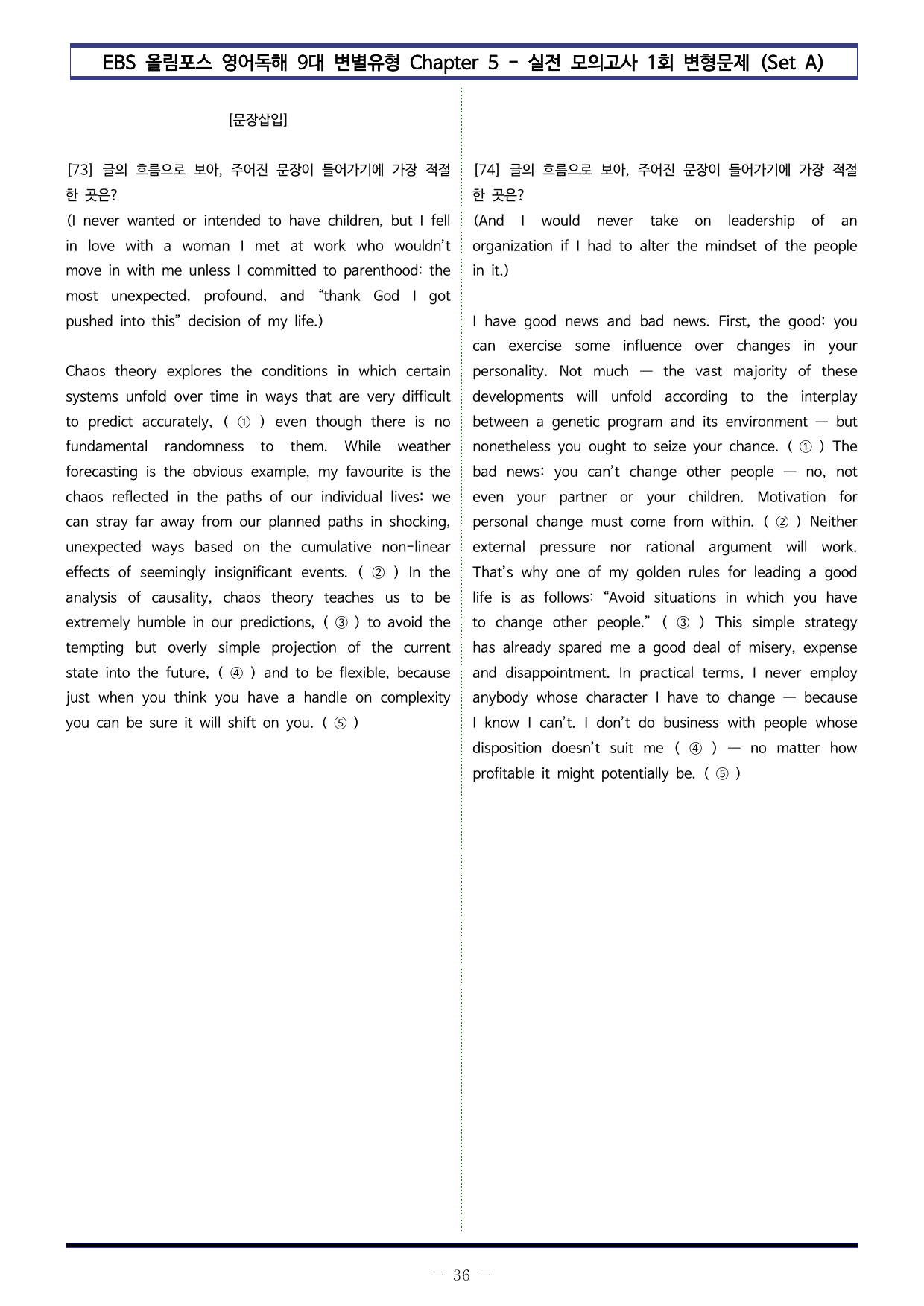 올림포스 9대 변별 Chapter5 실전모의 1회 - SetA (90제)_preview_undefined