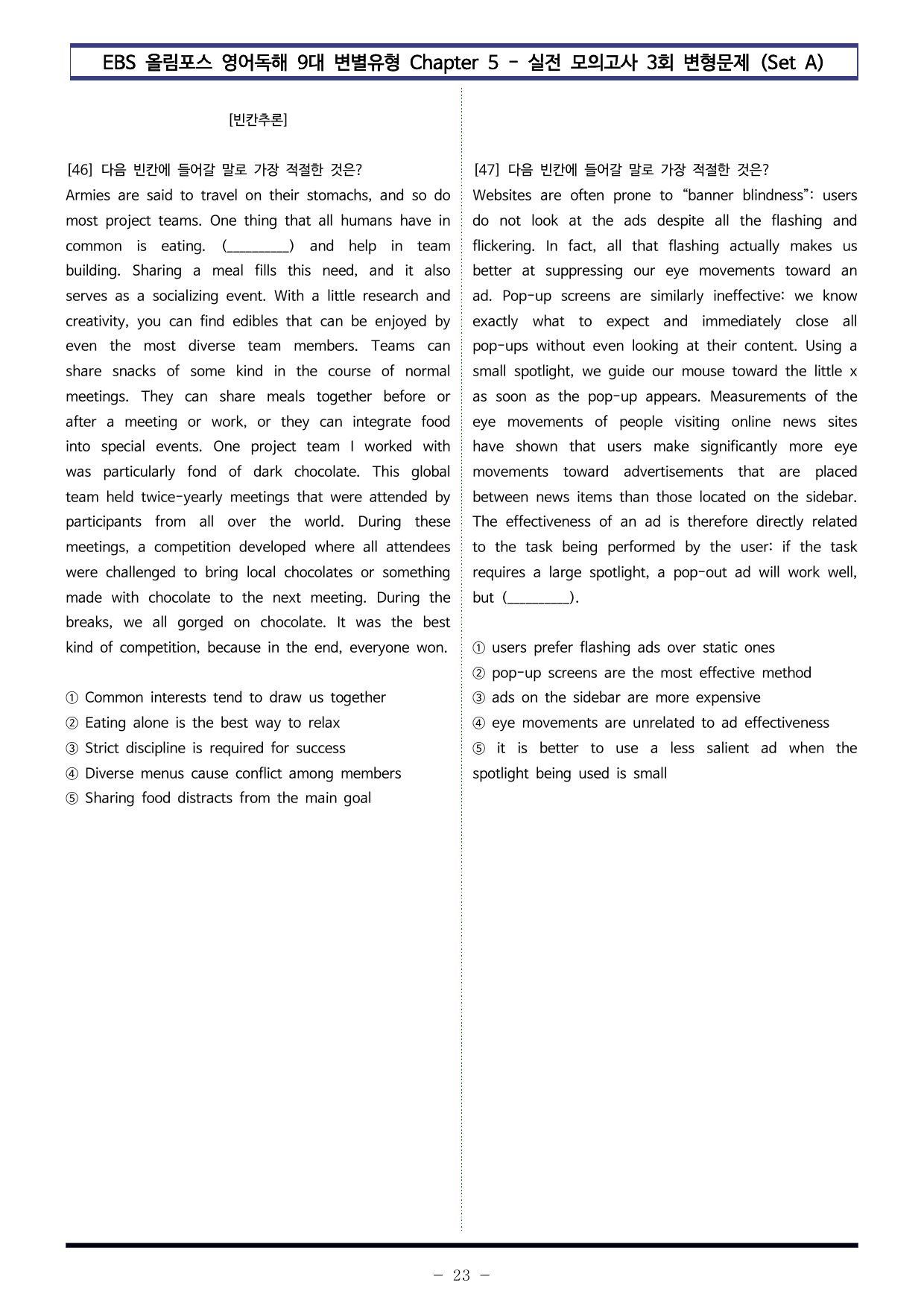 올림포스 9대 변별 Chapter5 실전모의 3회 - SetA (90제)_preview_undefined