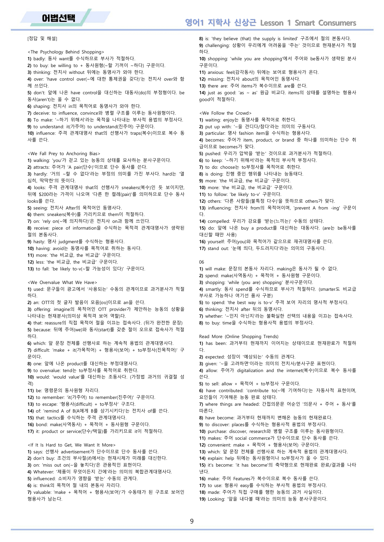 영어1 지학사 신상근 워크북 12종 01 1강 1과 개정판 메이플북스_preview_undefined