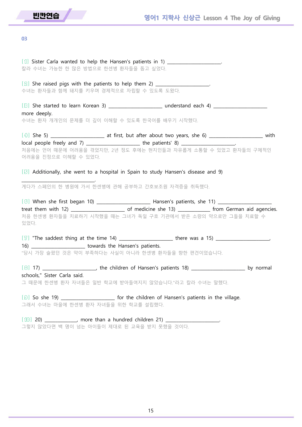 영어1 지학사 신상근 워크북 12종 04 4강 4과 개정판 메이플북스_preview_undefined