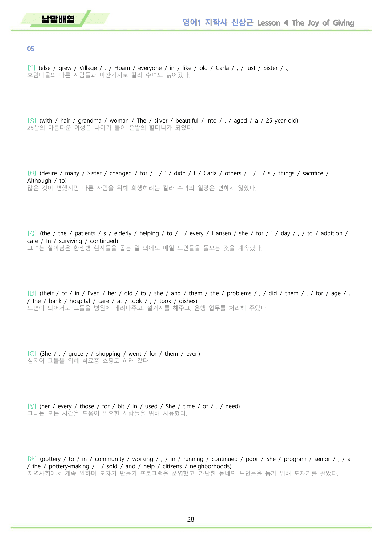영어1 지학사 신상근 워크북 12종 04 4강 4과 개정판 메이플북스_preview_undefined