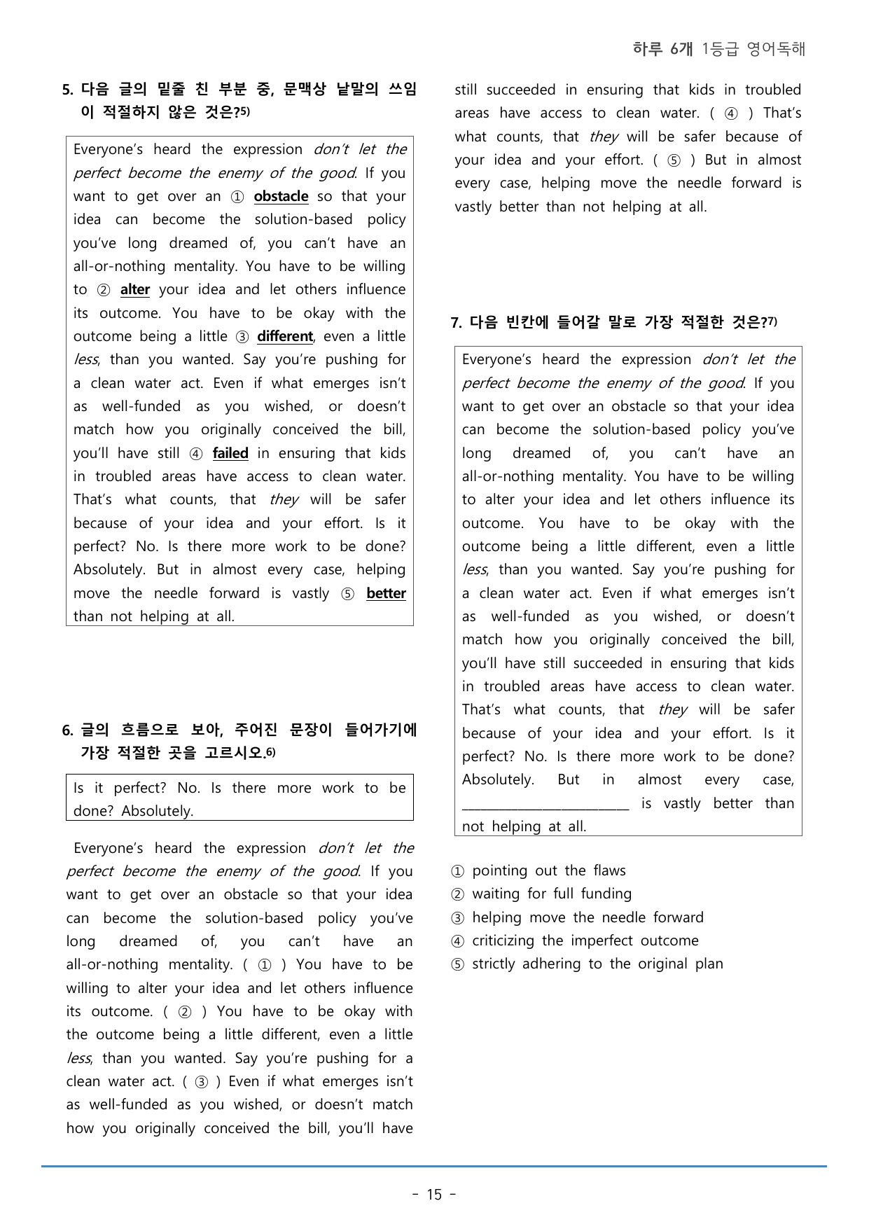 DAY 10 하루 6개 1등급 영어독해_2학년_워크북+변형문제(62p)_preview_undefined