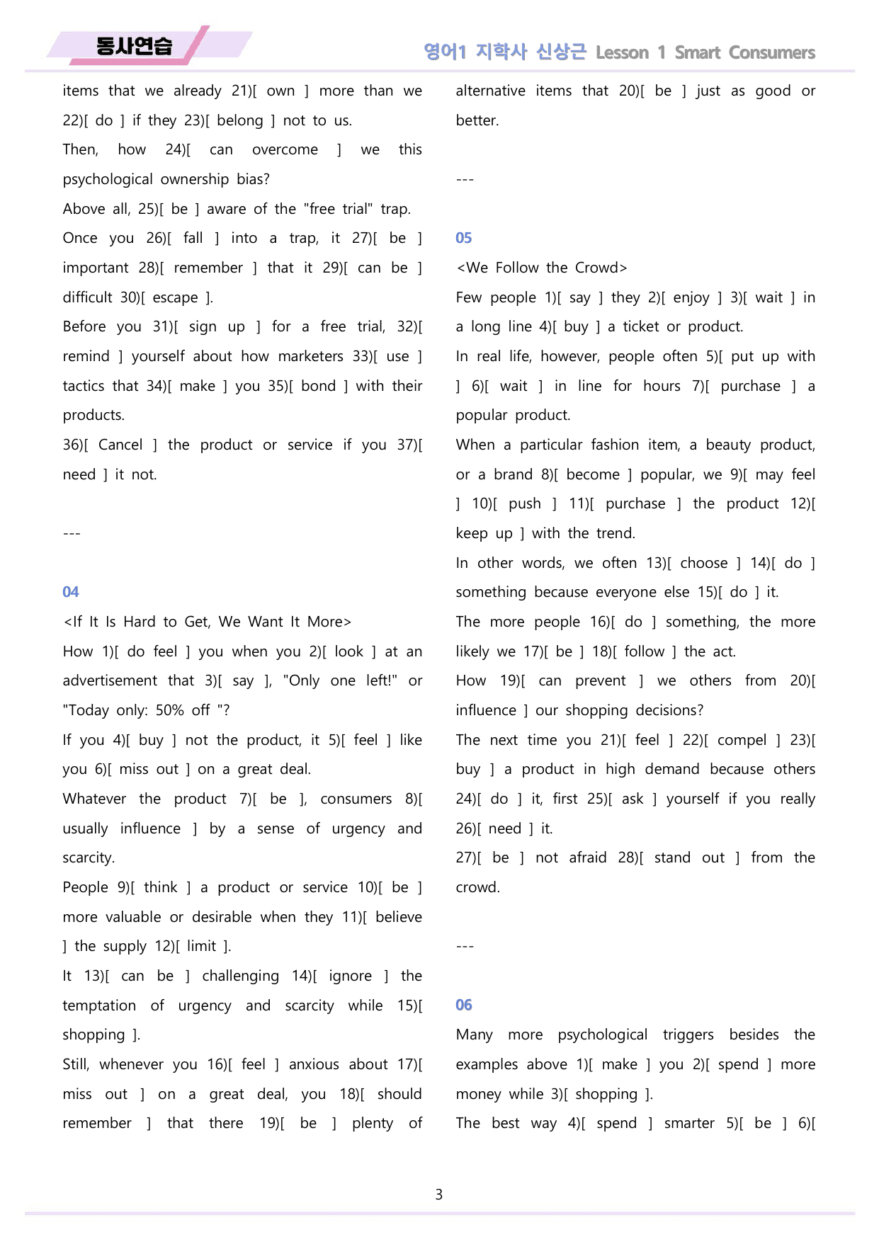 영어1 지학사 신상근 워크북 전체통합 동사연습 22년 개정판 메이플북스_preview_undefined
