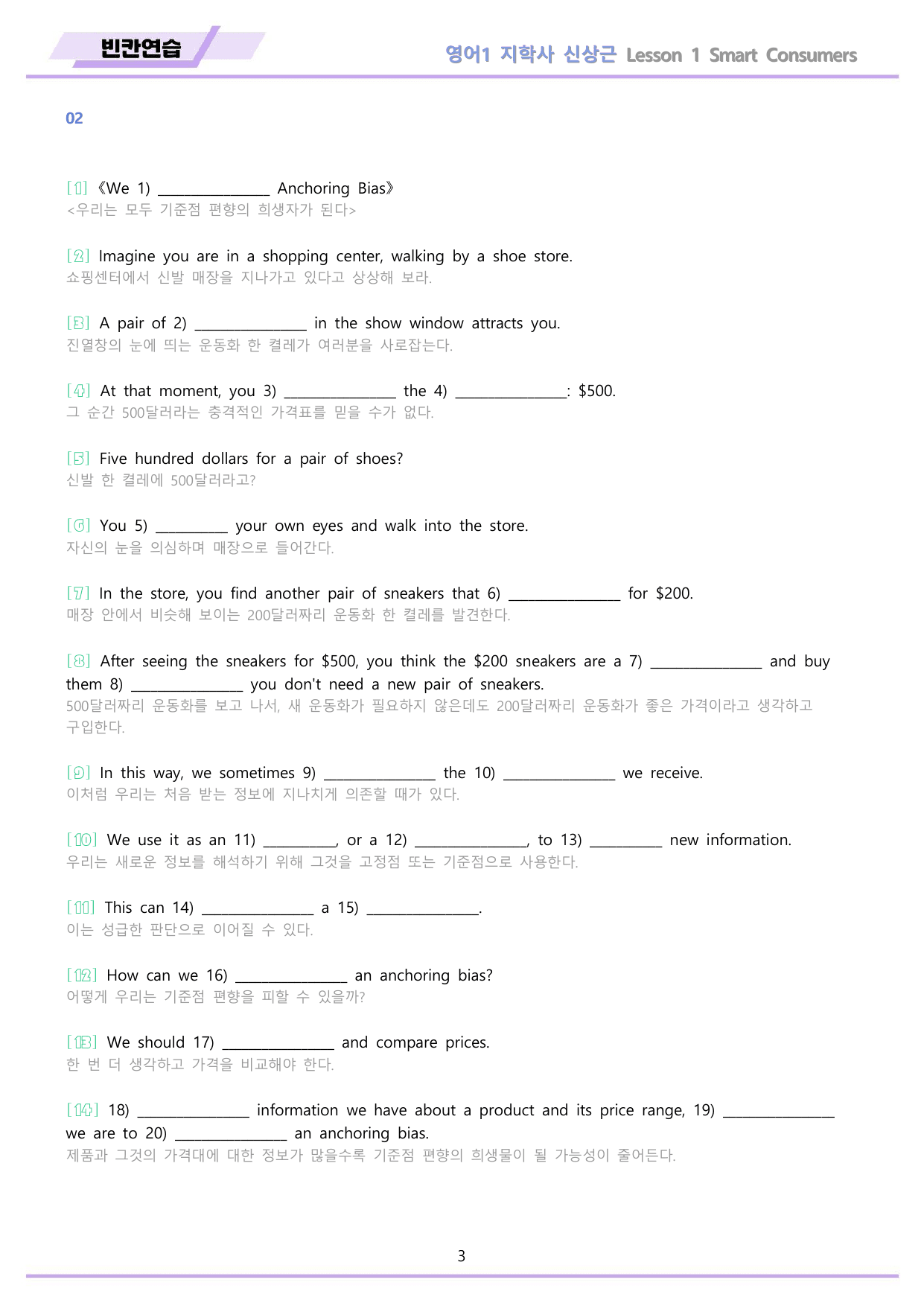 영어1 지학사 신상근 워크북 전체통합 빈칸연습 22년 개정판 메이플북스_preview_undefined