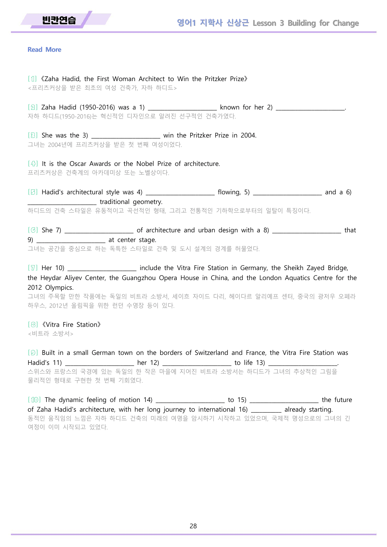 영어1 지학사 신상근 워크북 전체통합 빈칸연습 22년 개정판 메이플북스_preview_undefined