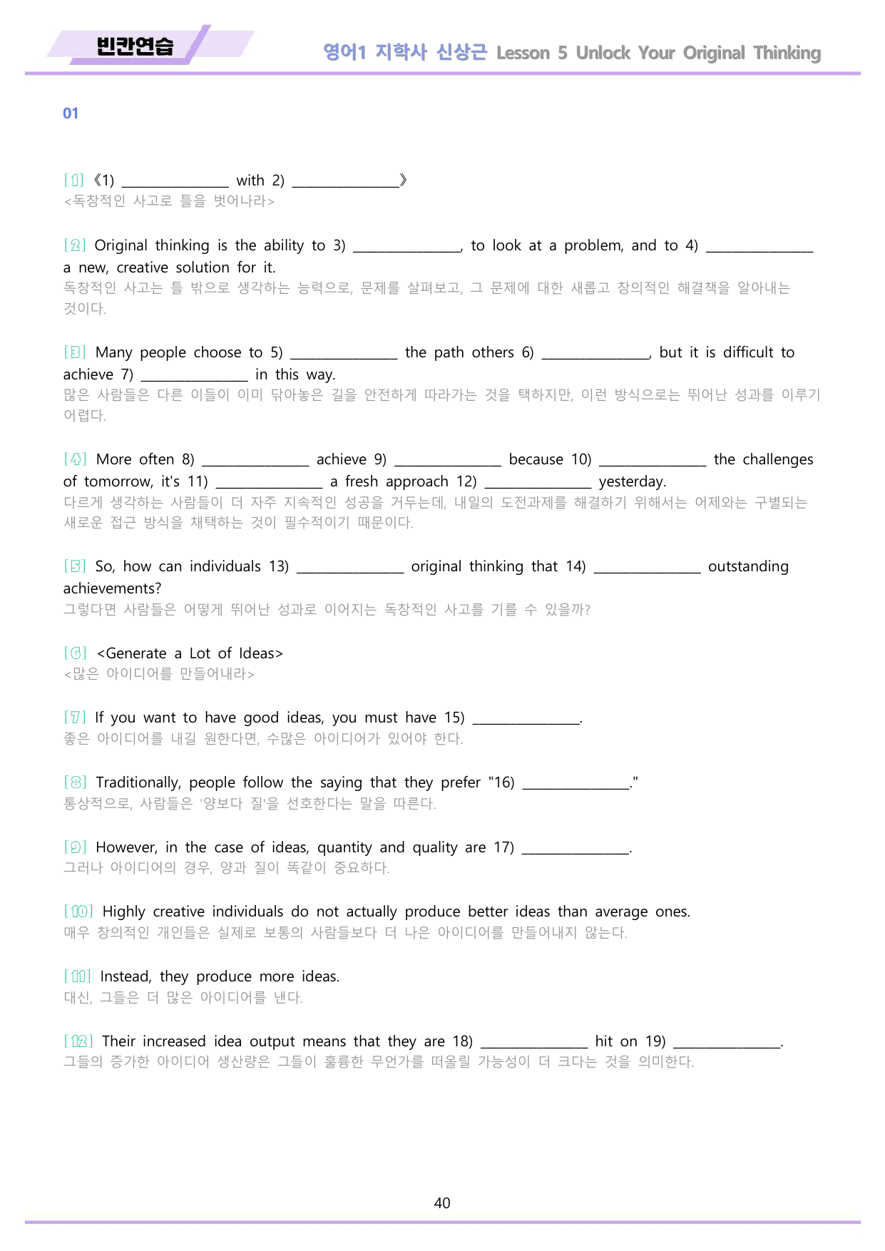 영어1 지학사 신상근 워크북 전체통합 빈칸연습 22년 개정판 메이플북스_preview_undefined