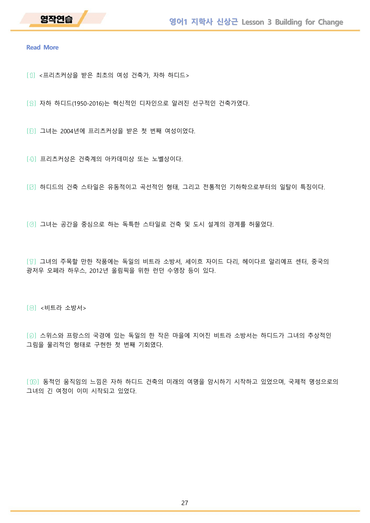 영어1 지학사 신상근 워크북 전체통합 영작연습 22년 개정판 메이플북스_preview_undefined
