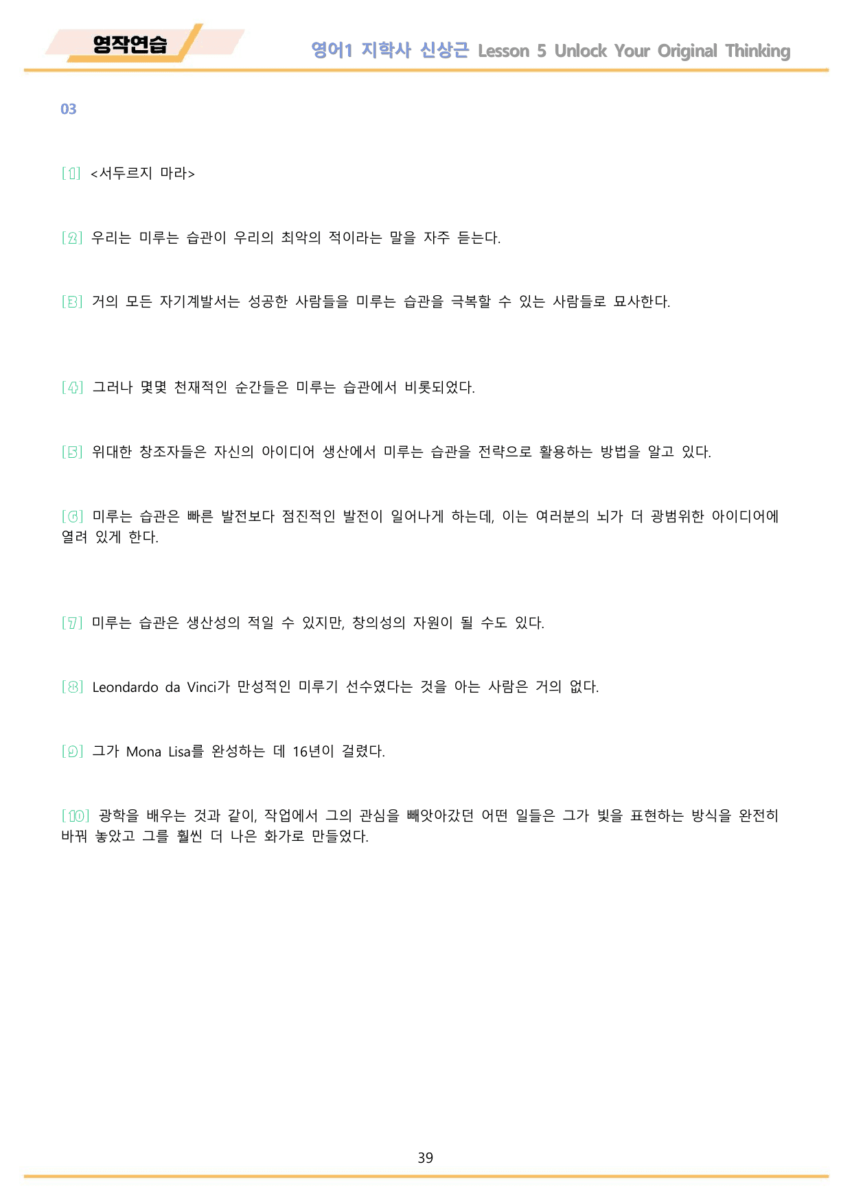 영어1 지학사 신상근 워크북 전체통합 영작연습 22년 개정판 메이플북스_preview_undefined