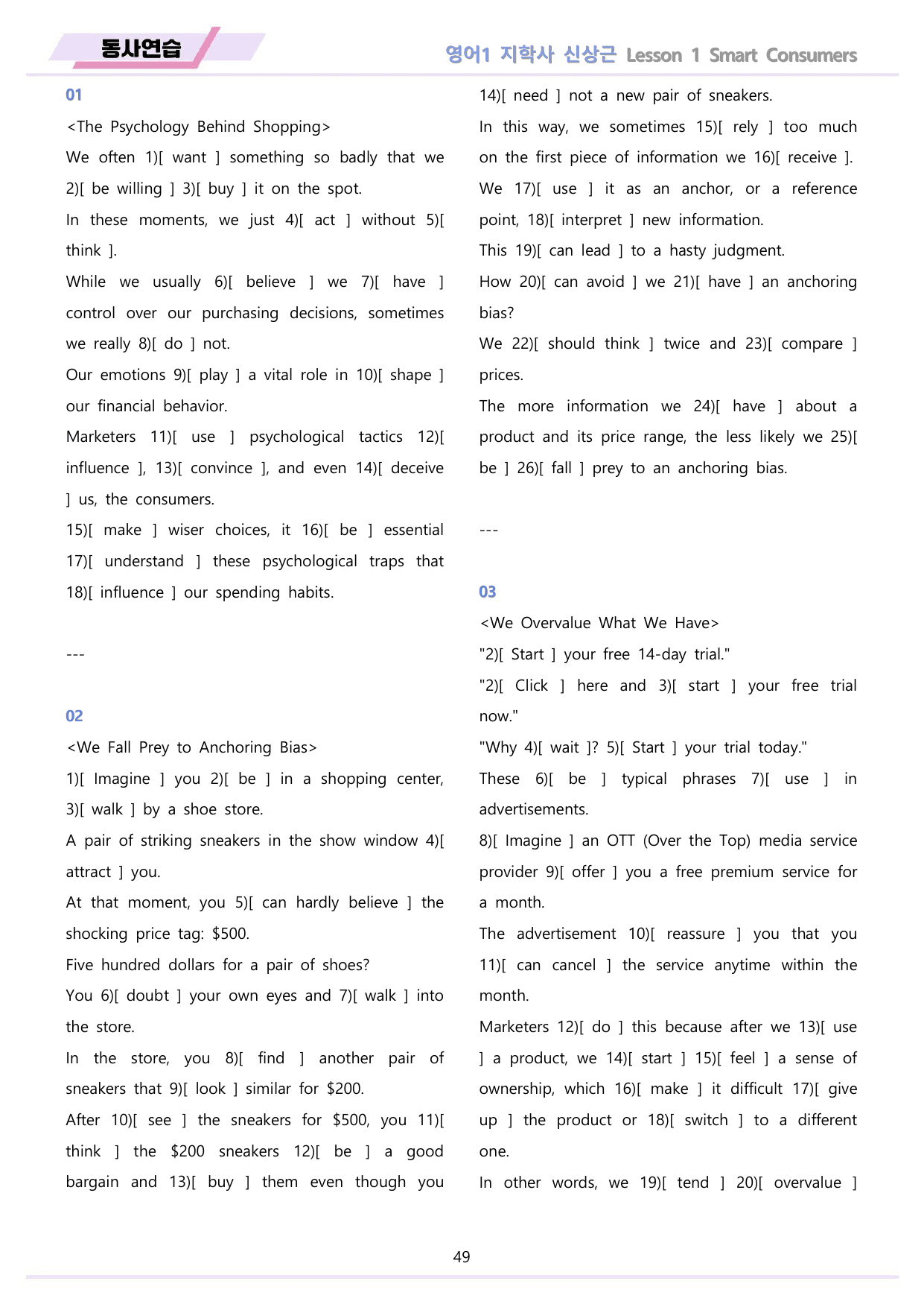 영어1 지학사 신상근 분석 변형문제 워크북 올인원 1강 1과 22년 개정_preview_undefined