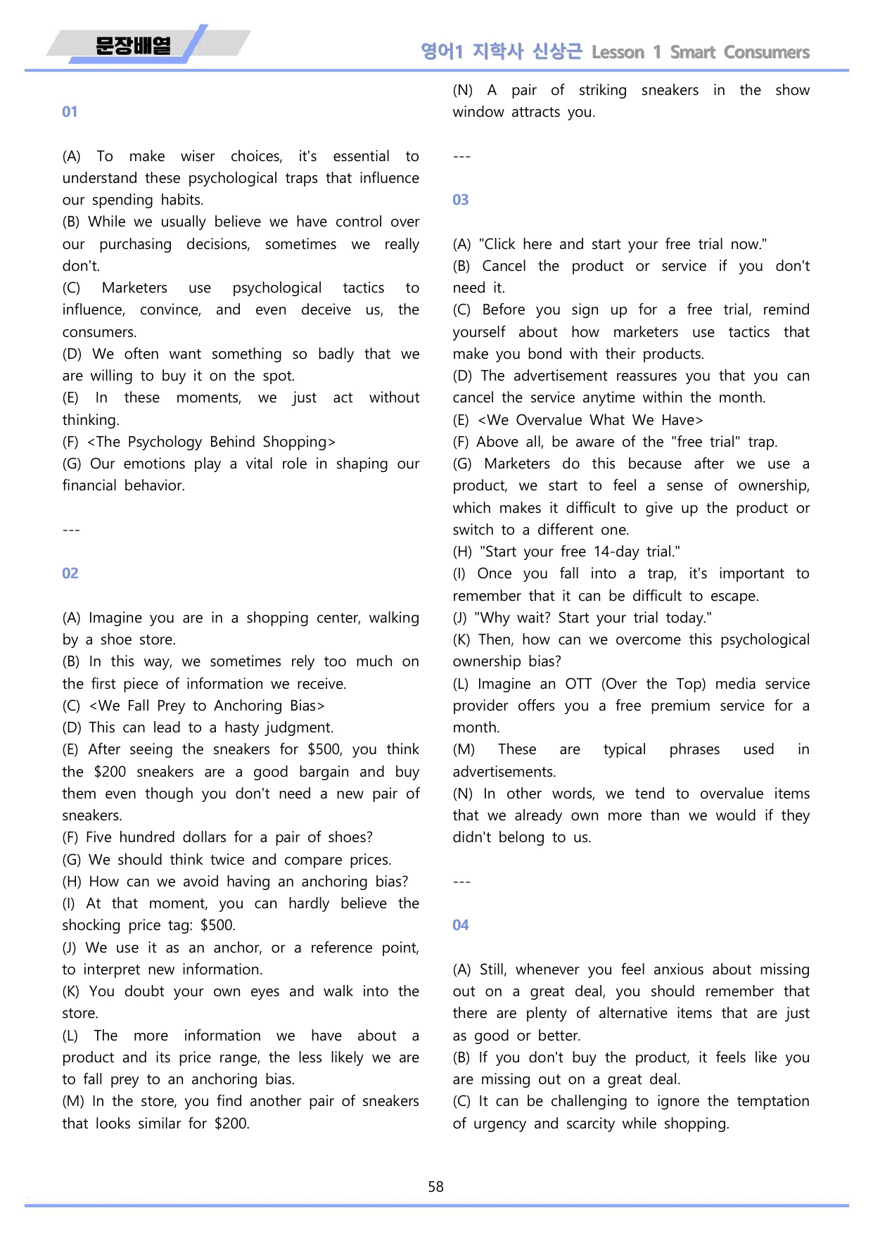 영어1 지학사 신상근 분석 변형문제 워크북 올인원 1강 1과 22년 개정_preview_undefined