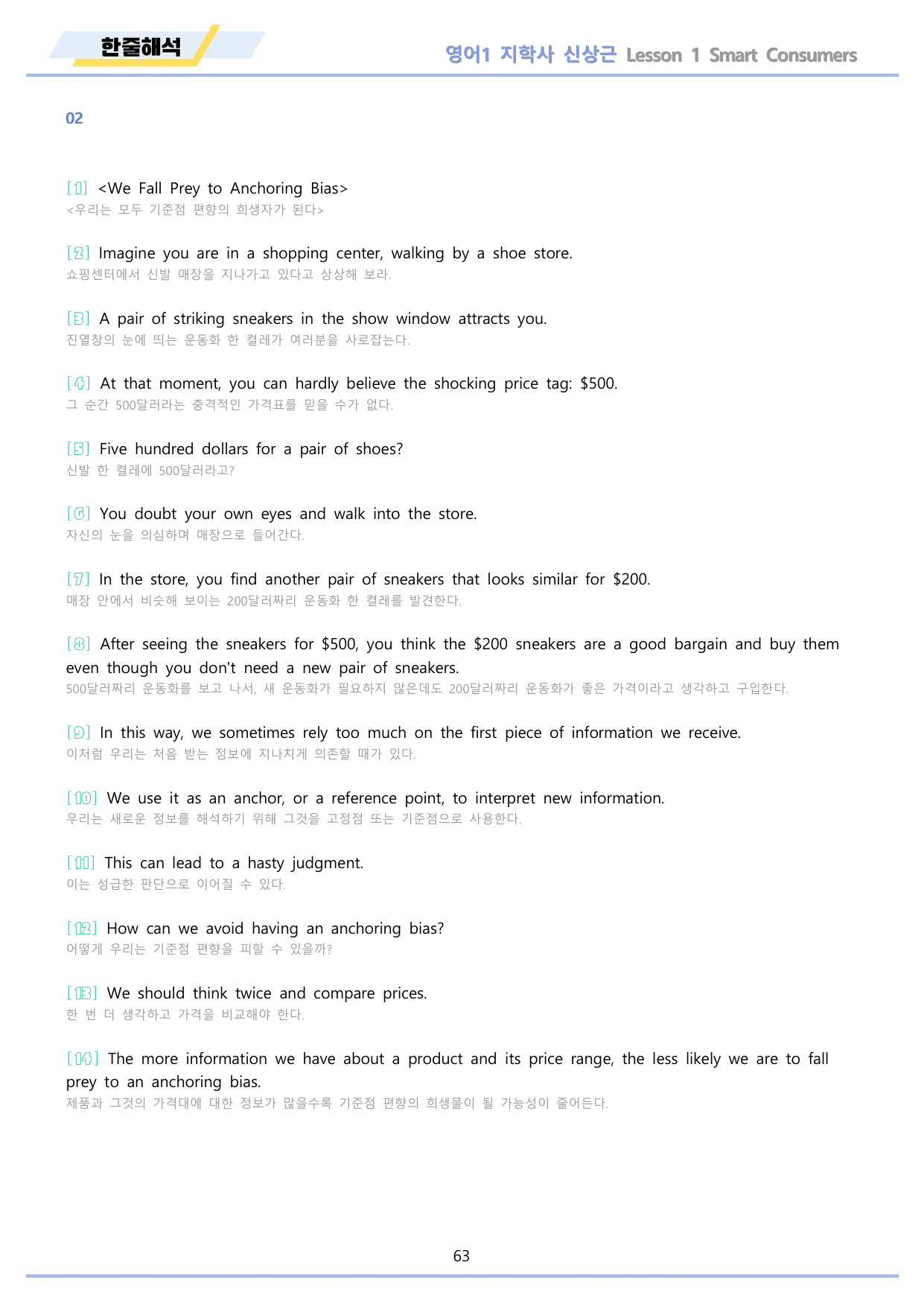 영어1 지학사 신상근 분석 변형문제 워크북 올인원 1강 1과 22년 개정_preview_undefined
