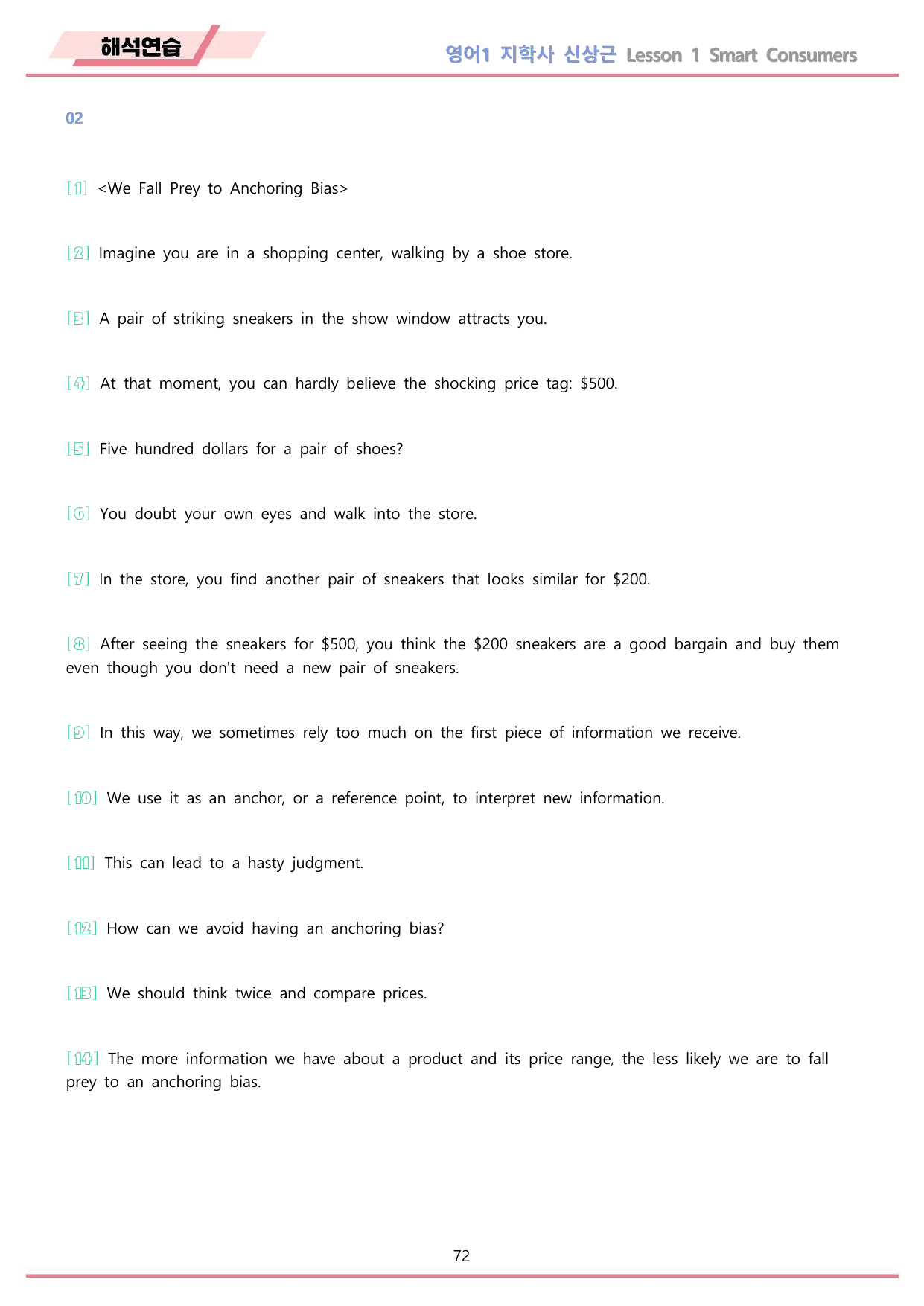 영어1 지학사 신상근 분석 변형문제 워크북 올인원 1강 1과 22년 개정_preview_undefined
