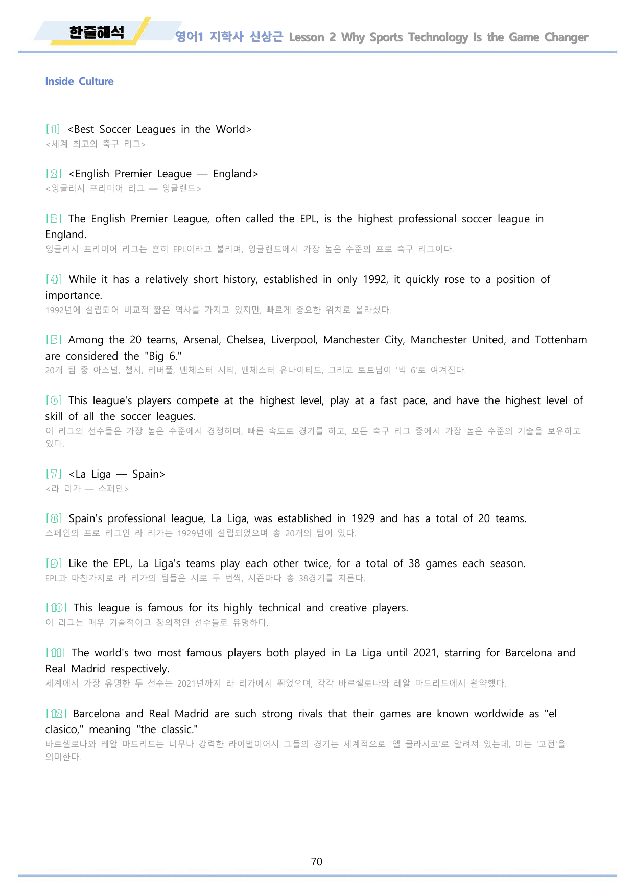 영어1 지학사 신상근 분석 변형문제 워크북 올인원 2강 2과 22년 개정_preview_undefined