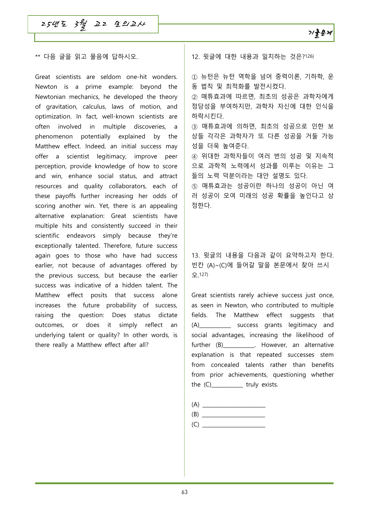 25년 3월 고2 영어 내신기출문제 변형 252제_preview_undefined