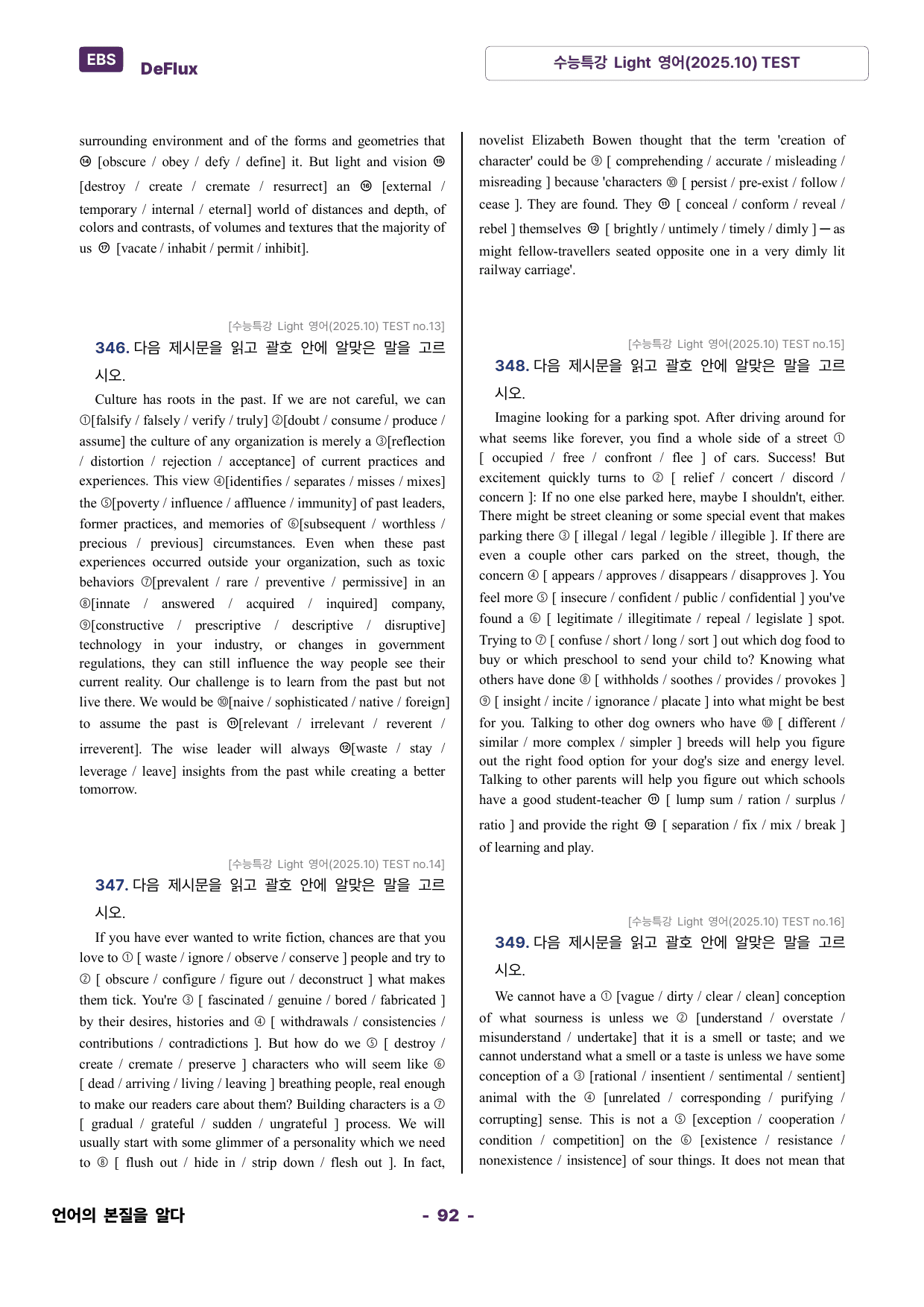 수능특강 Light 영어(2025.10) TEST 변형문제 480문항_preview_undefined