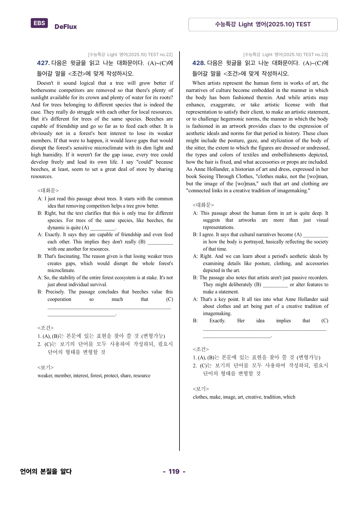 수능특강 Light 영어(2025.10) TEST 변형문제 480문항_preview_undefined