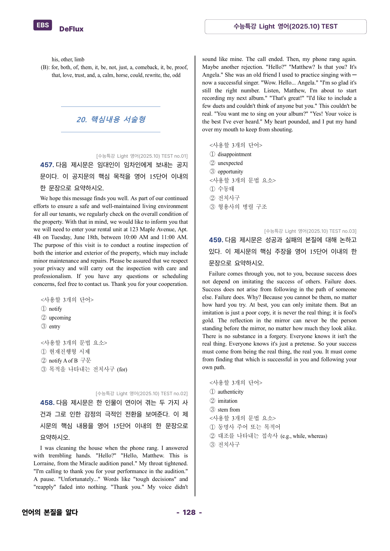 수능특강 Light 영어(2025.10) TEST 변형문제 480문항_preview_undefined