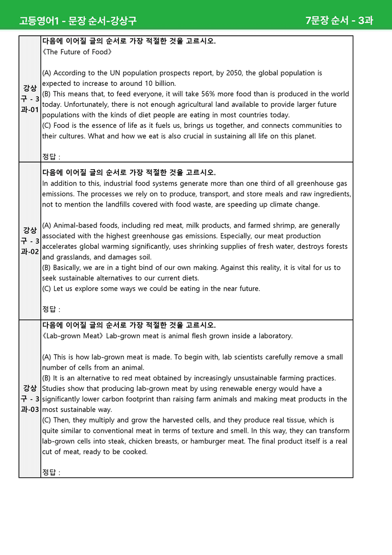 고등영어1 천재(강) 3과 상세분석 by 시드잉글리쉬_preview_57