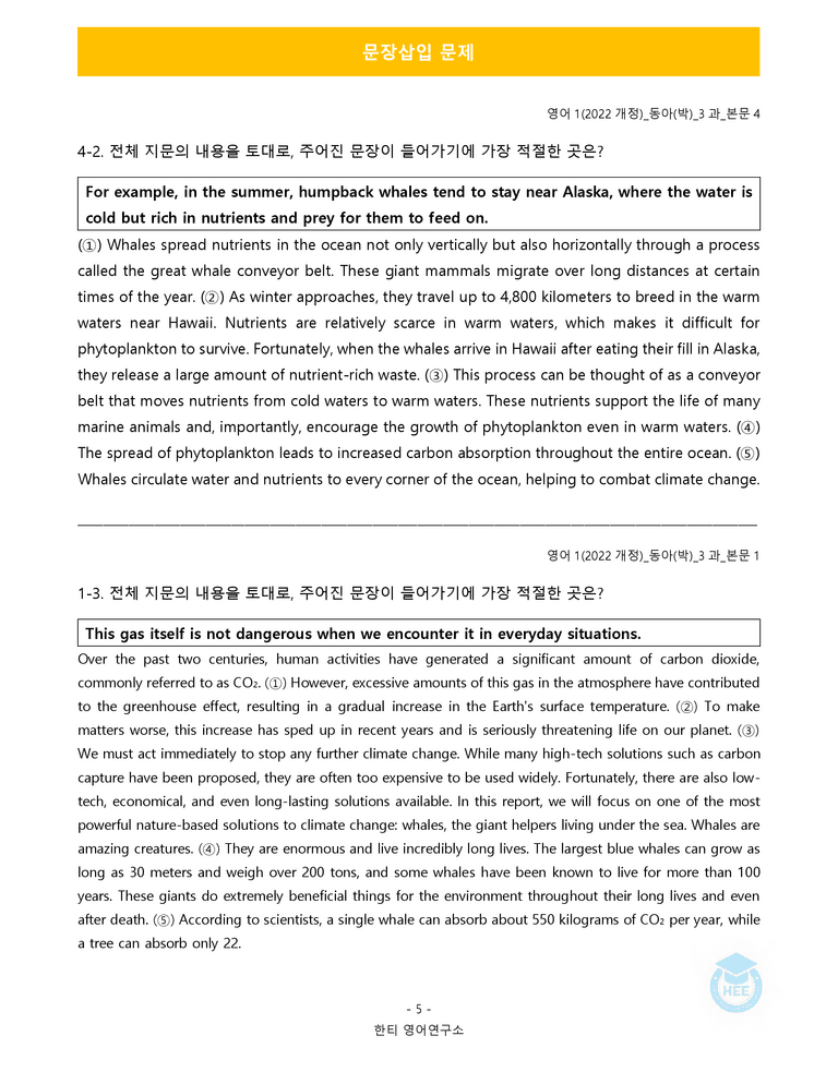 영어1(22개정) 동아(박) 3과 18단계 워크북 by 한티영어연구소_preview_20