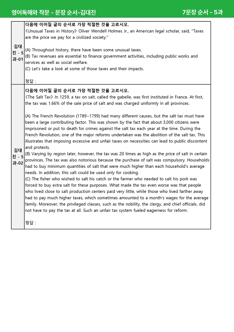 영어독해와 작문 미래엔(김)5과 상세분석 by 시드잉글리쉬_preview_45