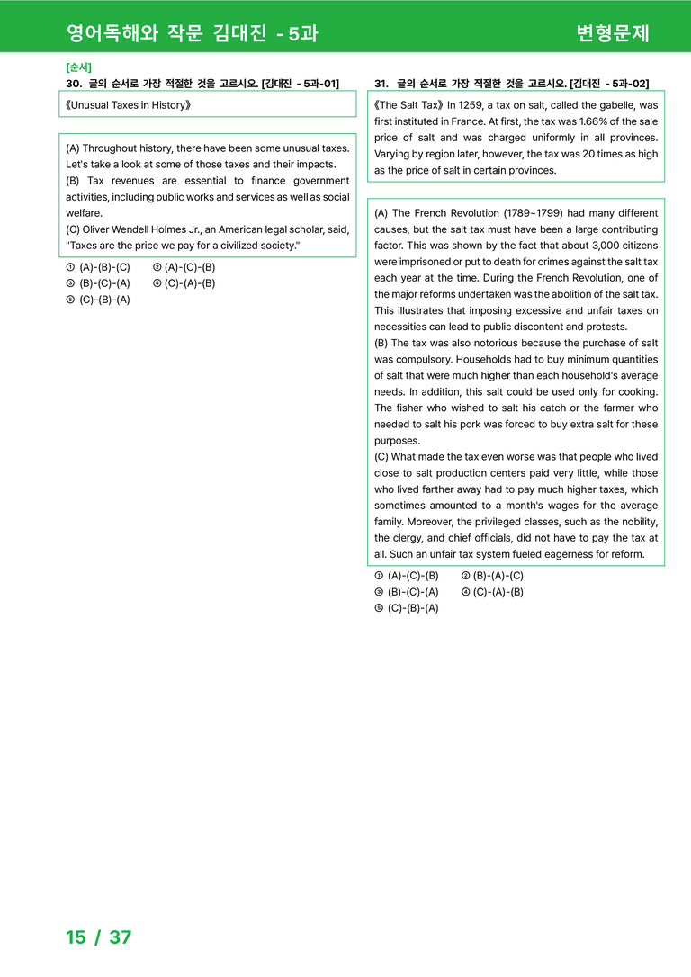 영어독해와 작문 미래엔(김)5과 변형문제 47제 by 시드잉글리쉬_preview_15