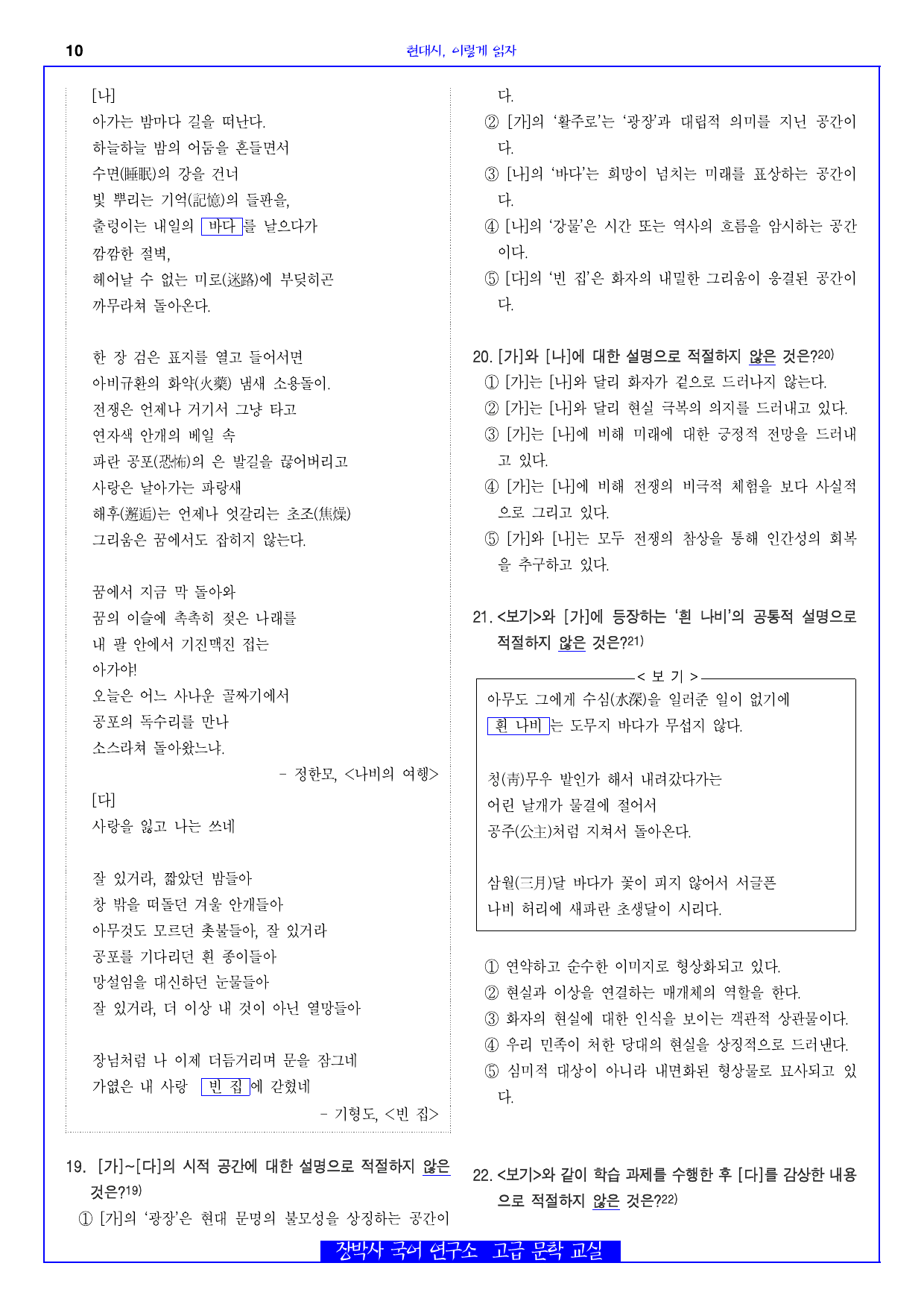 나비와 광장(김규동)_preview_undefined