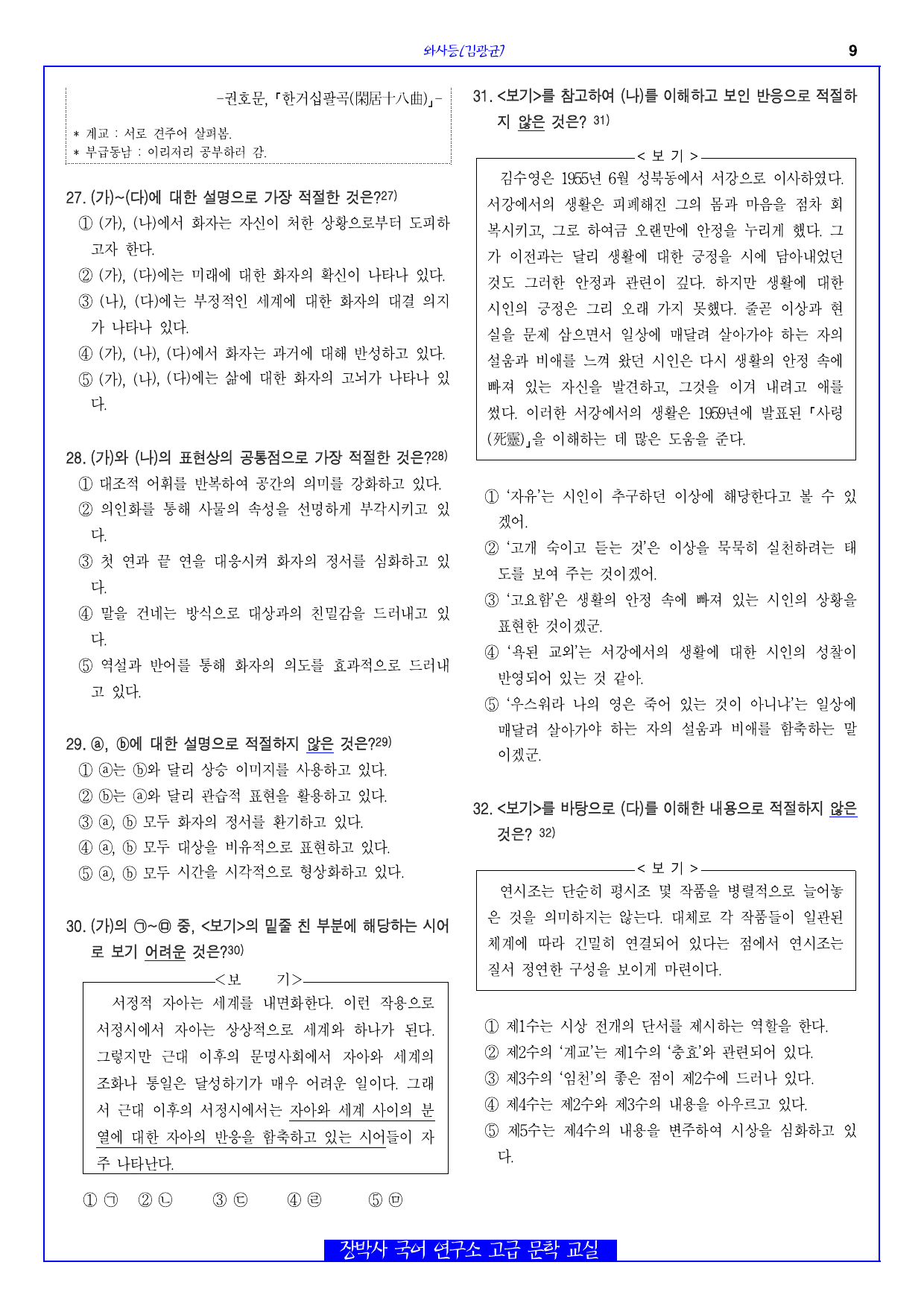 와사등(김광균)_preview_undefined